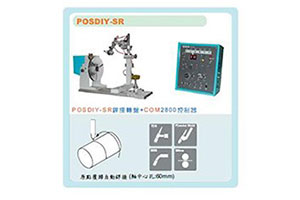 Auto Machine 自动銲接整合配件