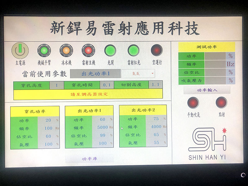 [新北-新莊] 機器人FD-20A整合IPG光纖雷射焊接