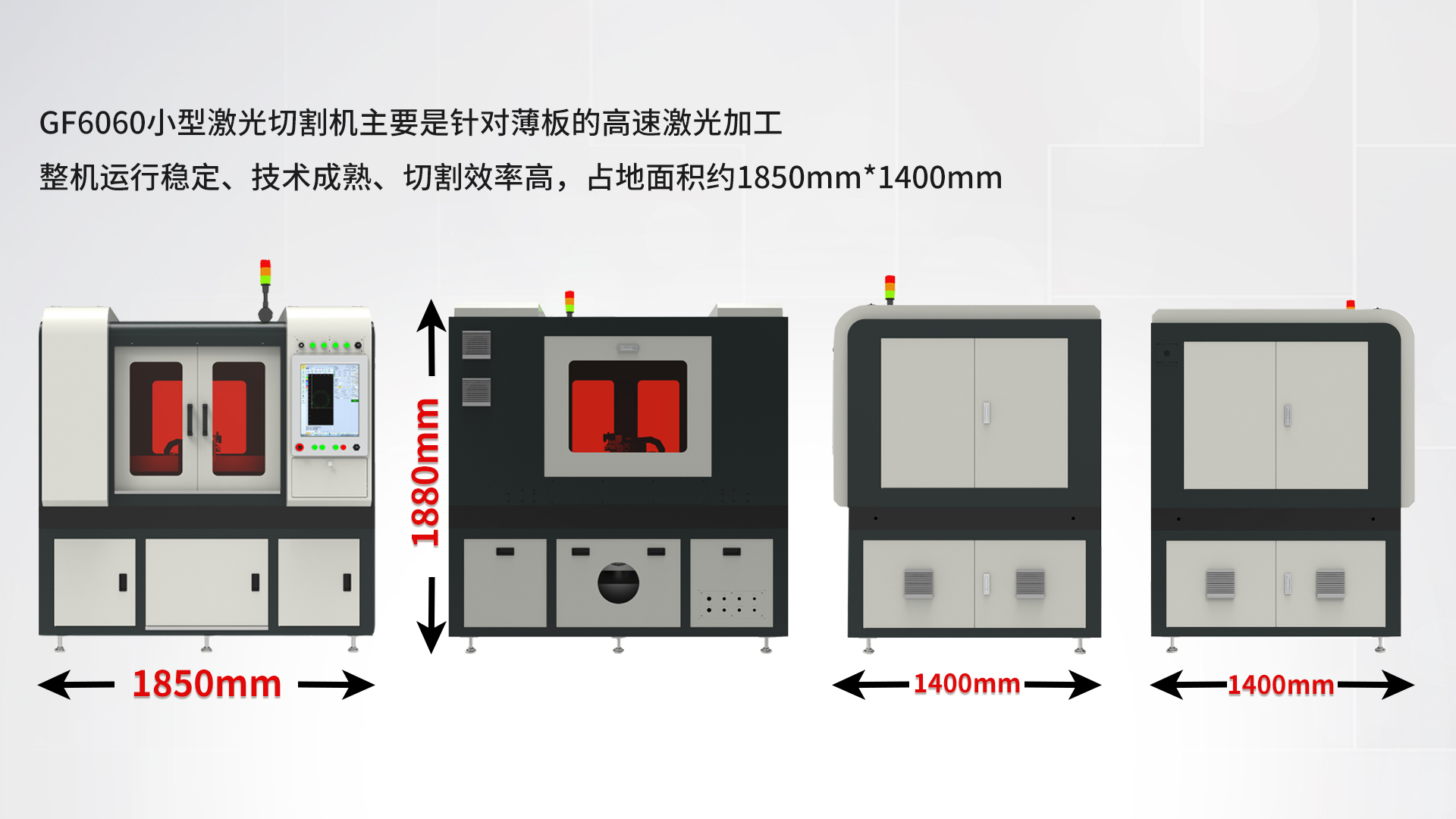 “C”系列小幅面光纤镭射切割机