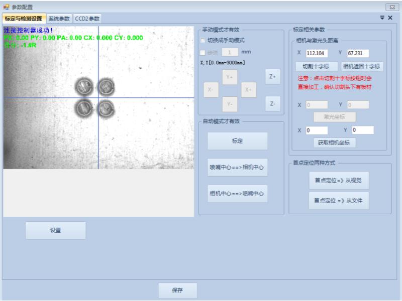 “C”系列小幅面光纤镭射切割机