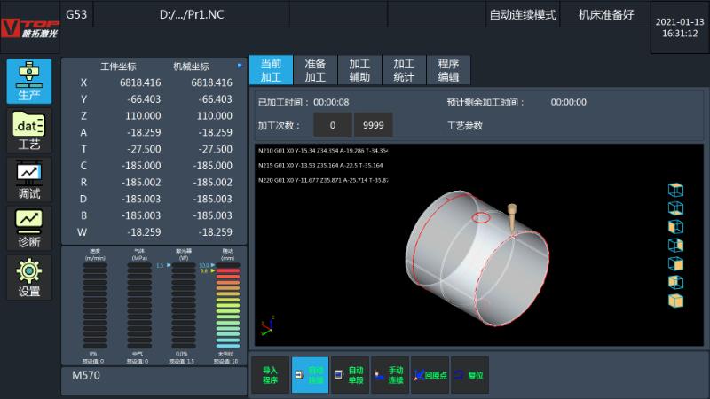 “i”系列三維五軸鐳射切管機