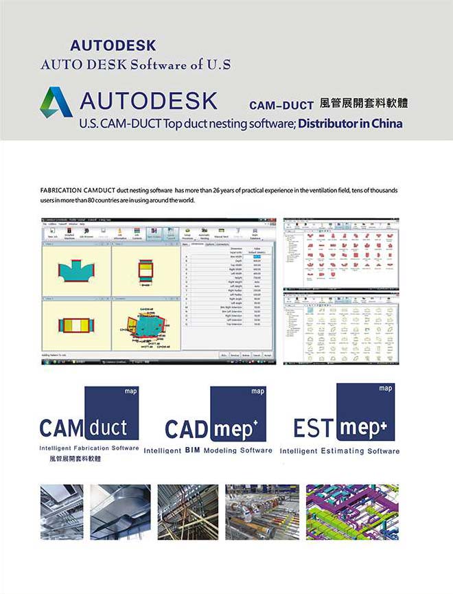 CNC电离子自动切割机 CNC電離子自動切割機-採用軟體